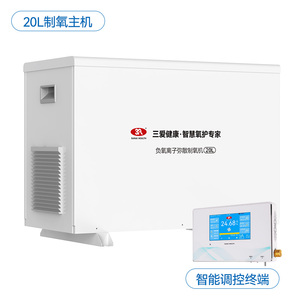 三爱  20L 负氧离子弥散制氧机
