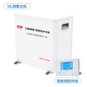 三爱 10L 负氧离子弥散制氧机
