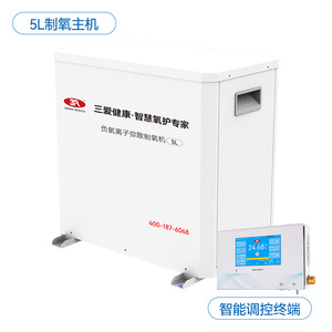 三爱 5L 负氧离子弥散制氧机