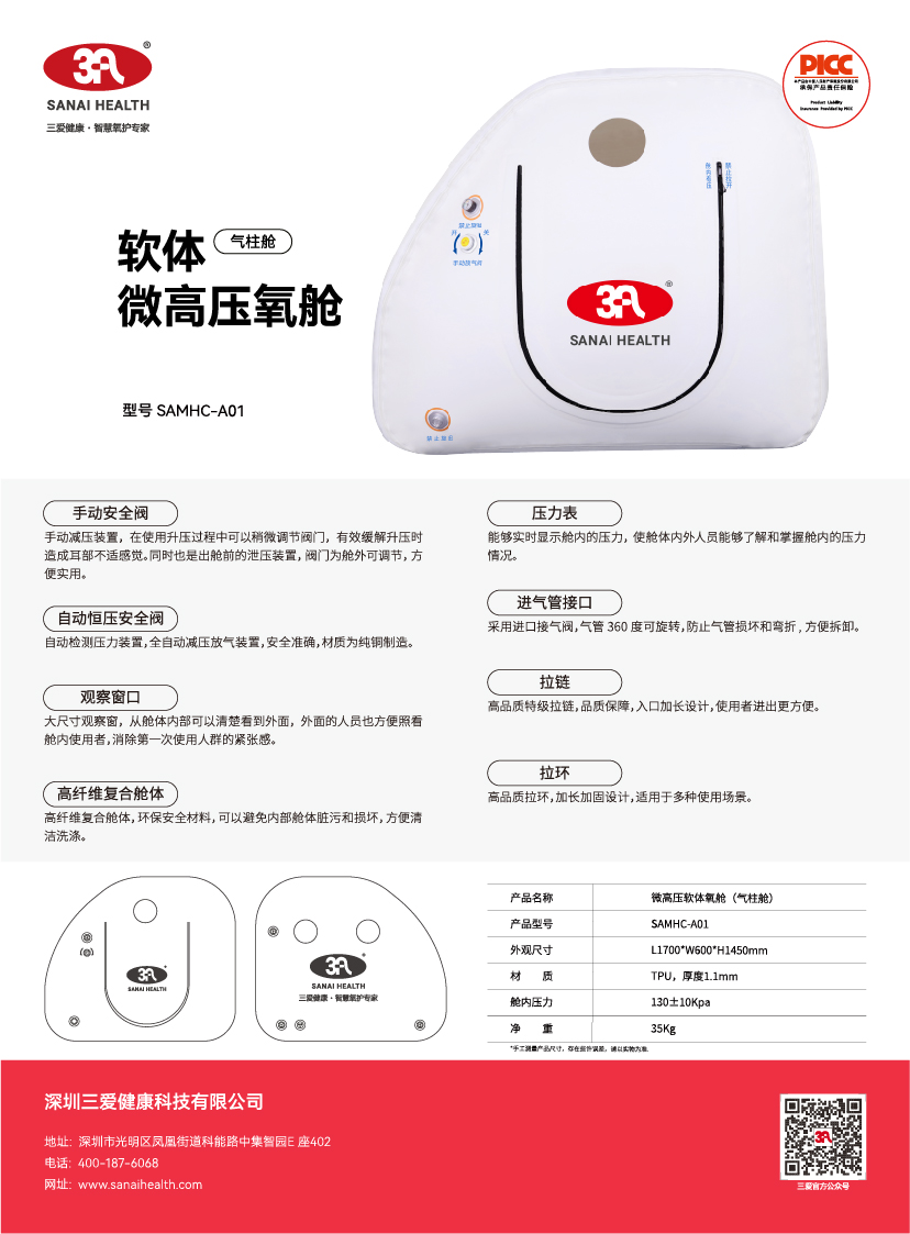 气柱舱规格书-黑拉链-01.jpg